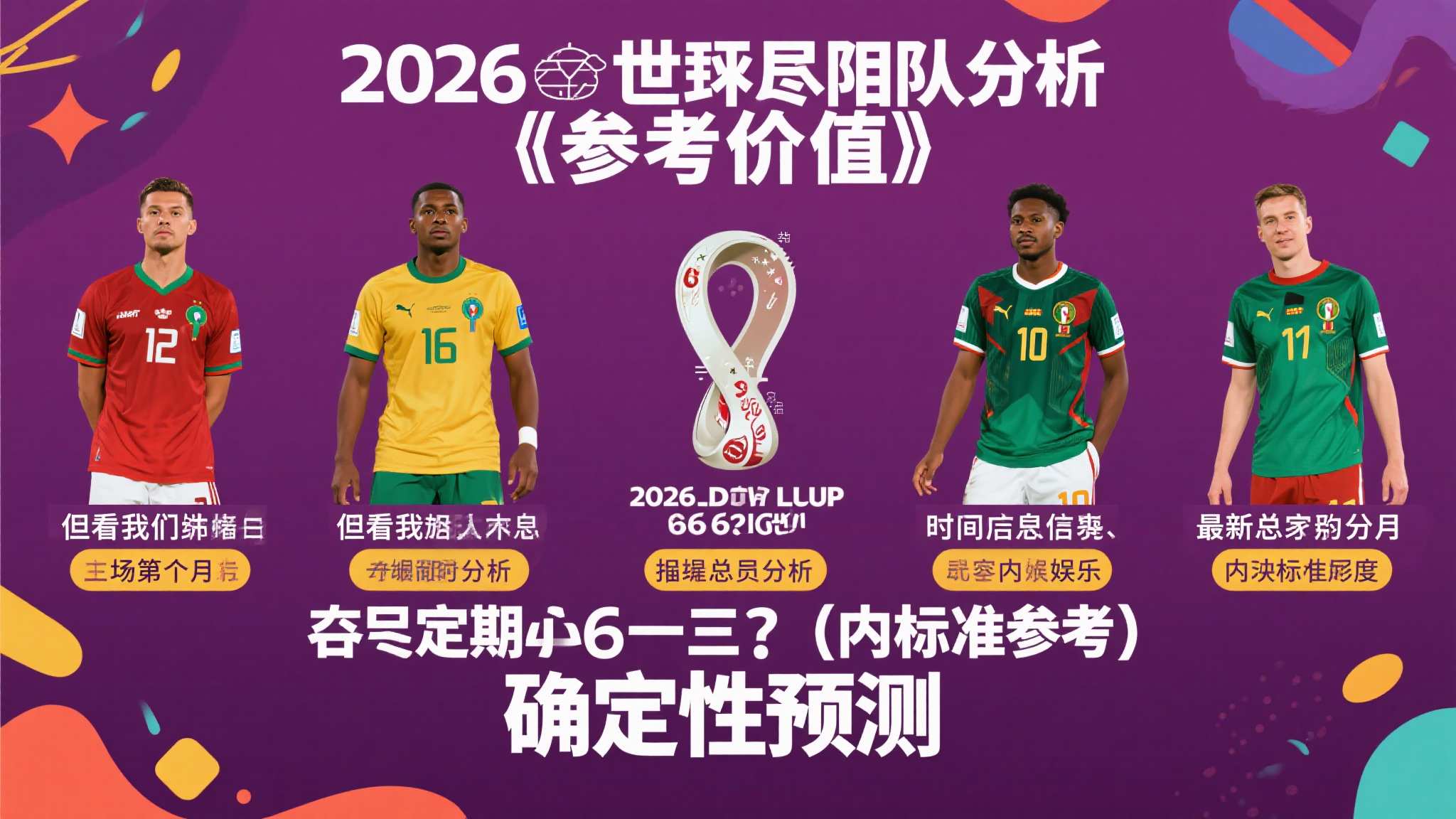 军警体育竞赛组织