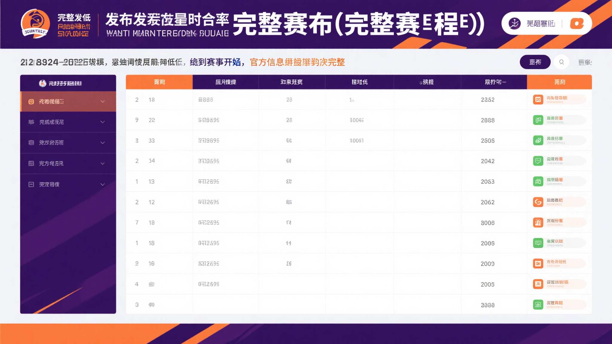 运动员脑电波VR研究